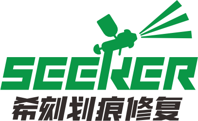 希刻划痕修复