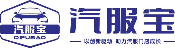 汽服宝