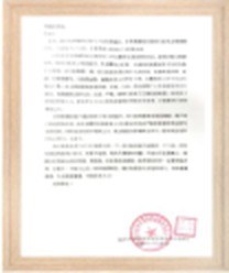 感谢信 5