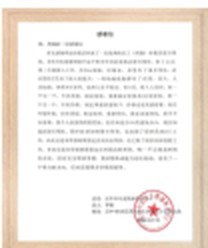 感谢信 9