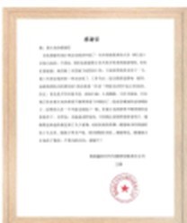 感谢信 10