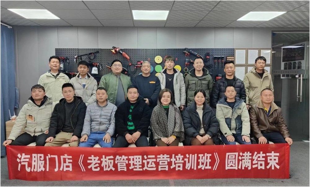 老板管理运营培训班现场 1