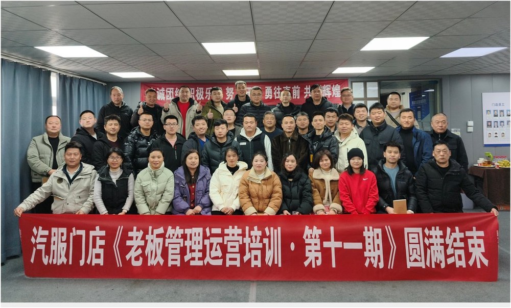 老板管理运营培训班现场 3