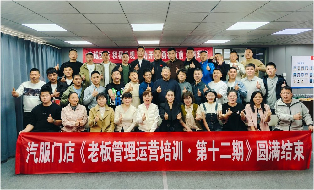 老板管理运营培训班现场 4