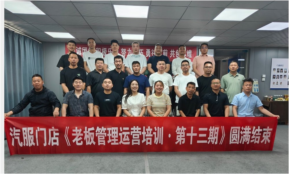 老板管理运营培训班现场 5