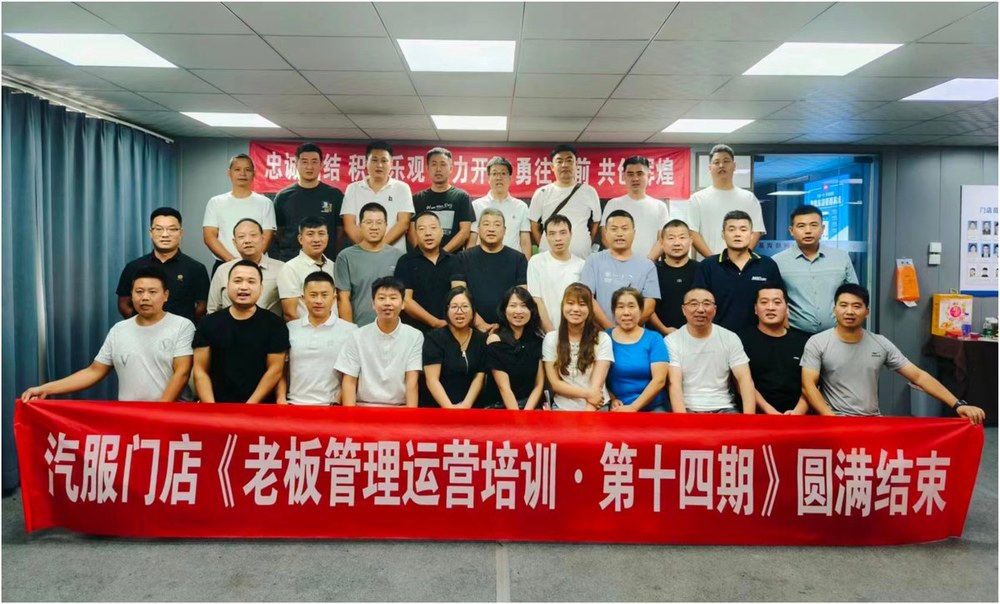 老板管理运营培训班现场 6