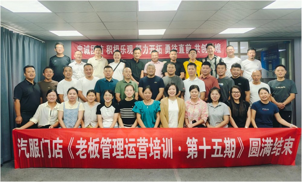 老板管理运营培训班现场 7