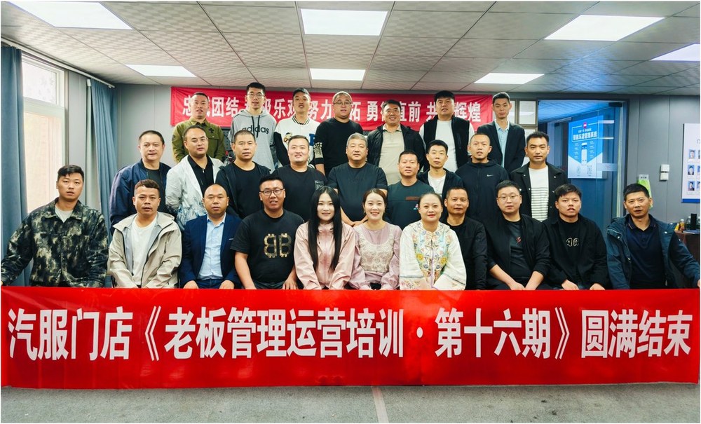 老板管理运营培训班现场 8