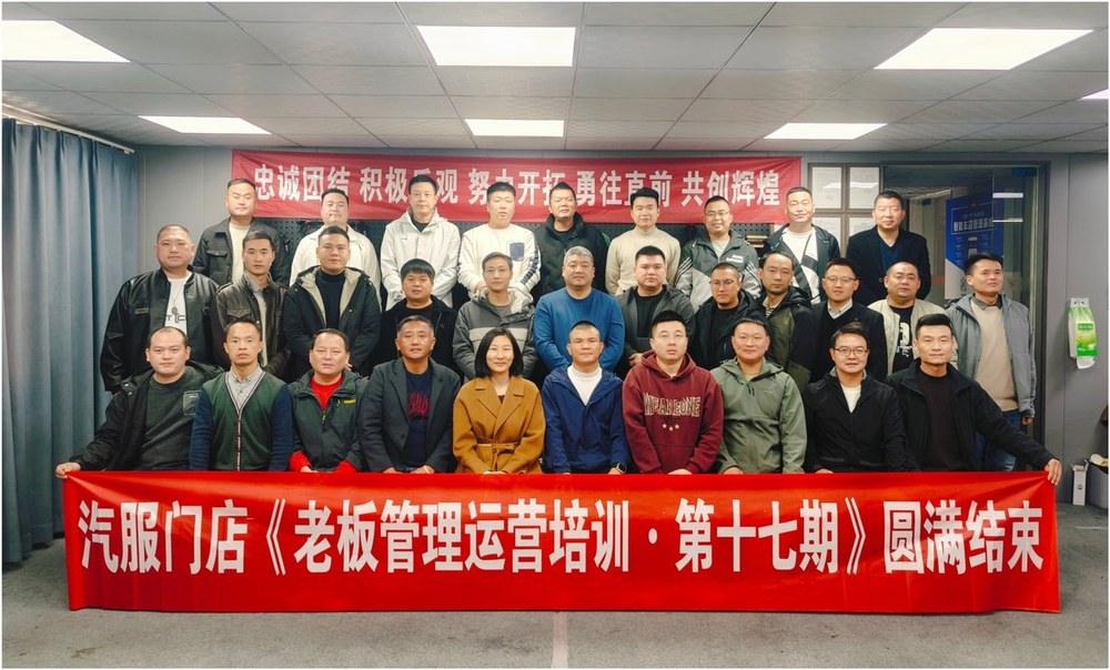 老板管理运营培训班现场 9