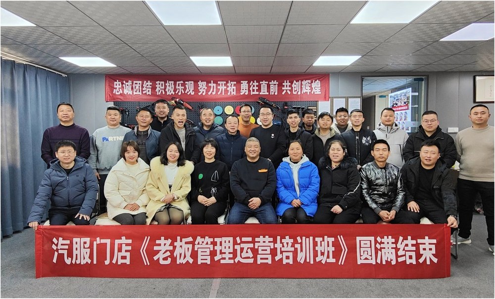 老板管理运营培训班现场 12