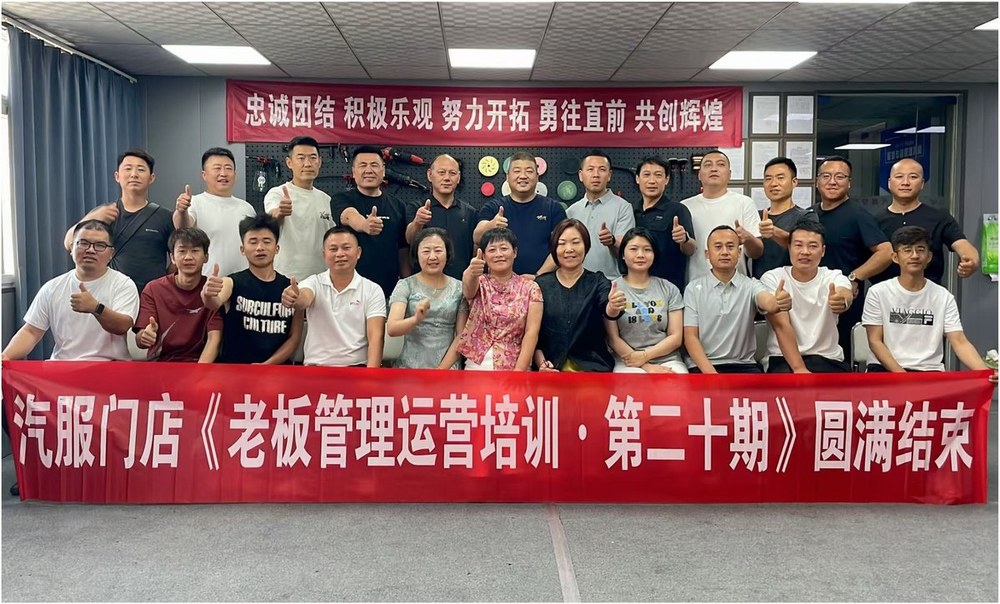 老板管理运营培训班现场 13