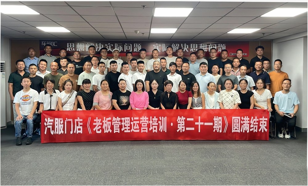 老板管理运营培训班现场 14