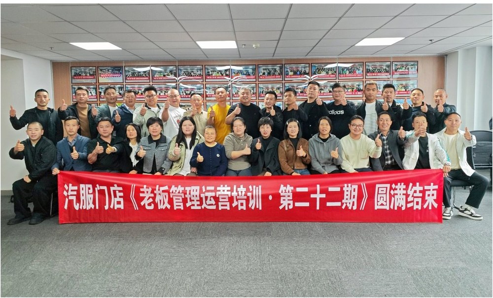 老板管理运营培训班现场 15