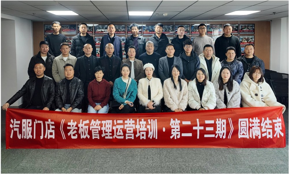 老板管理运营培训班现场 16