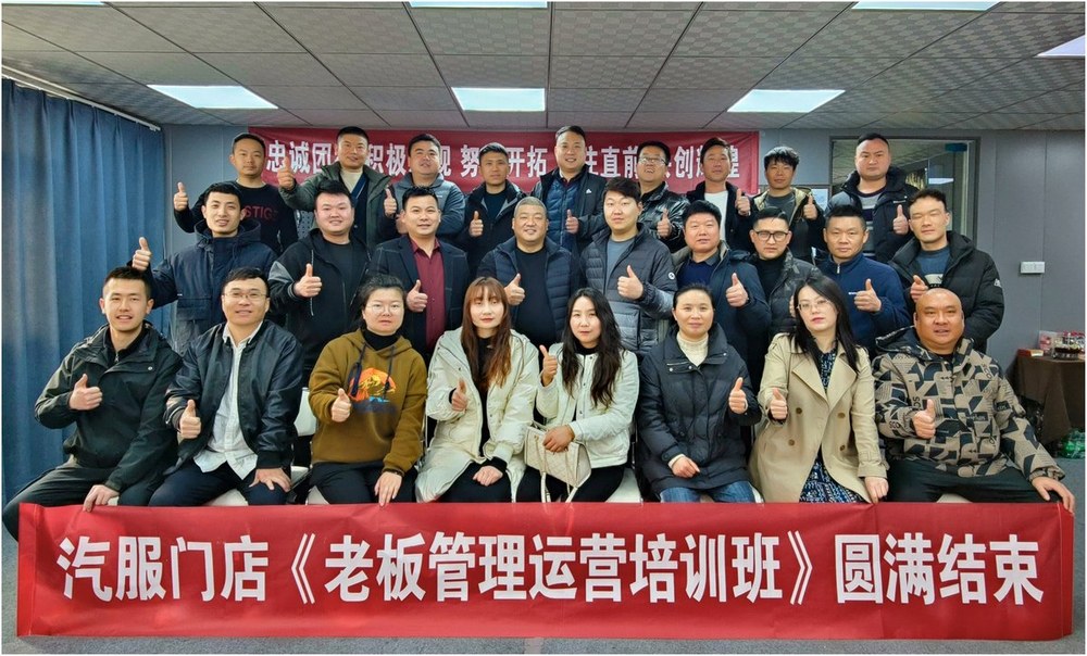 老板管理运营培训班现场 17