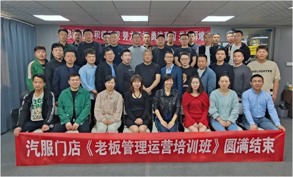 老板管理运营培训班现场 18