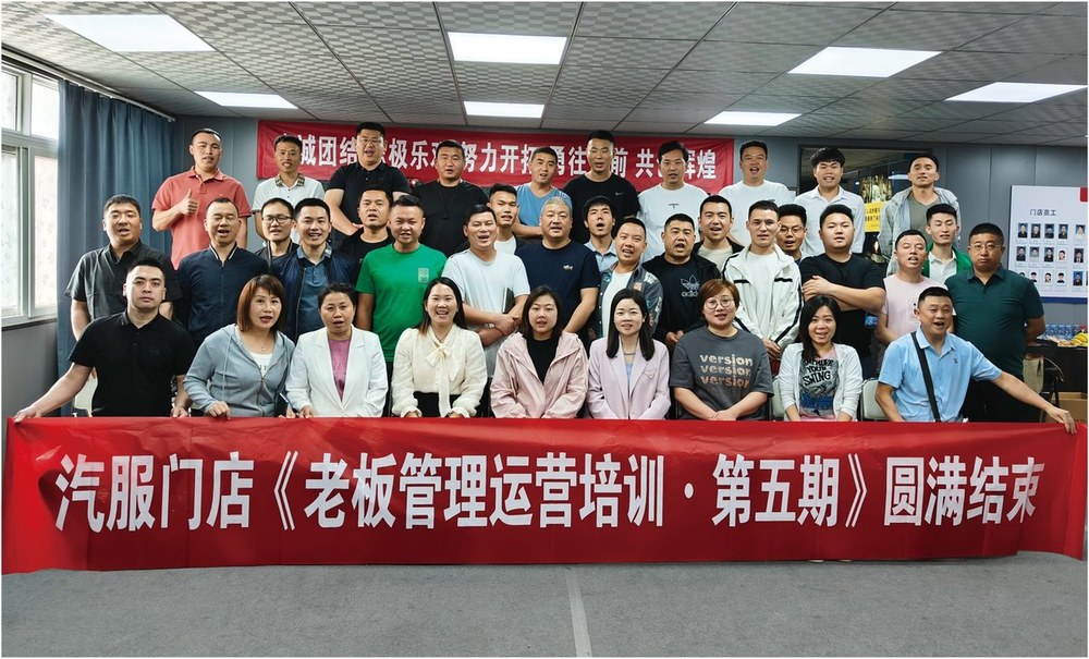 老板管理运营培训班现场 19