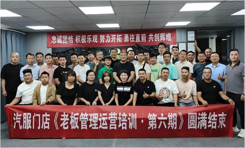 老板管理运营培训班现场 20