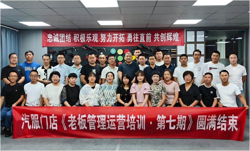 老板管理运营培训班现场 21