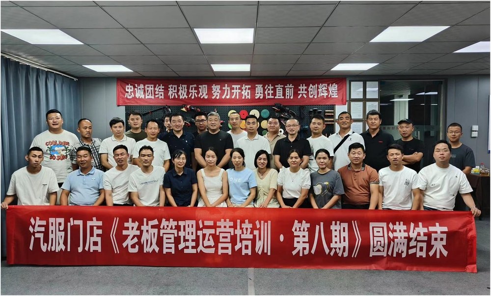 老板管理运营培训班现场 22