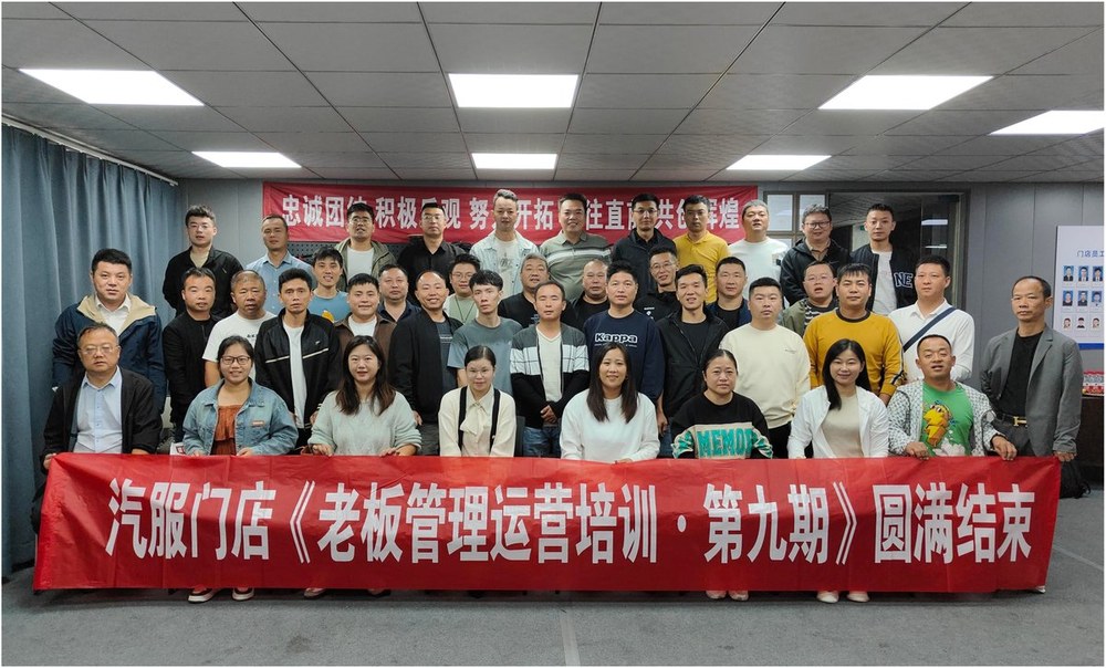 老板管理运营培训班现场 23