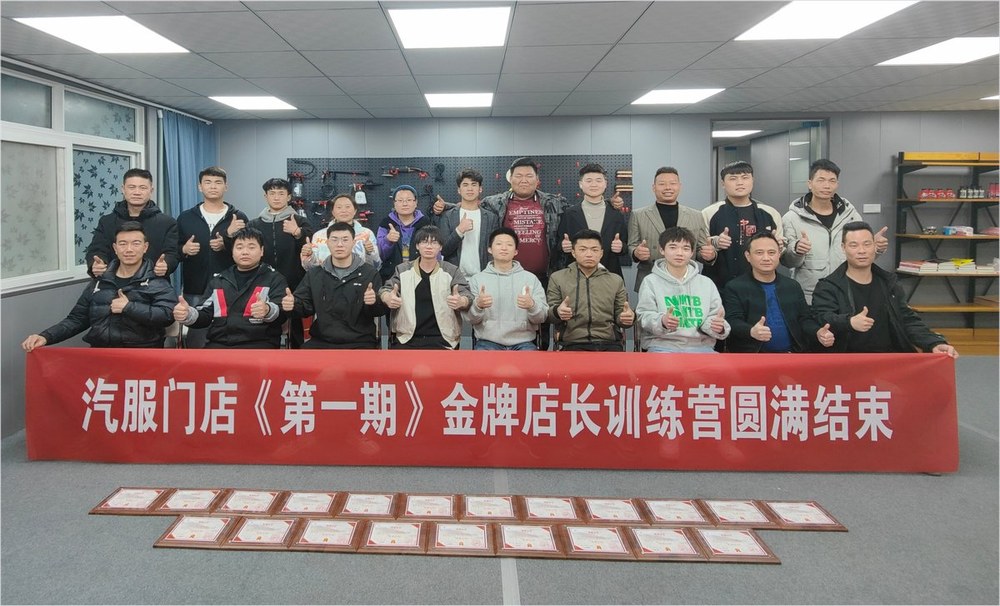 金牌店长训练营现场 1