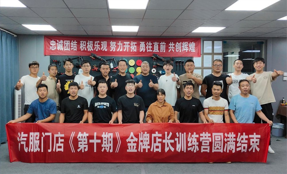 金牌店长训练营现场 2