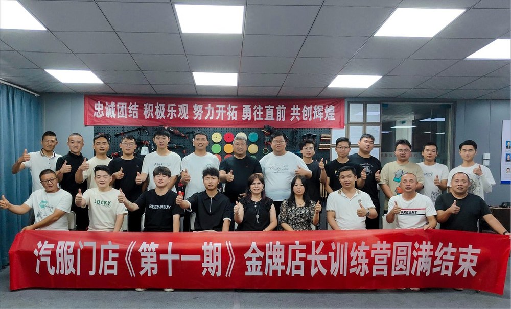 金牌店长训练营现场 3