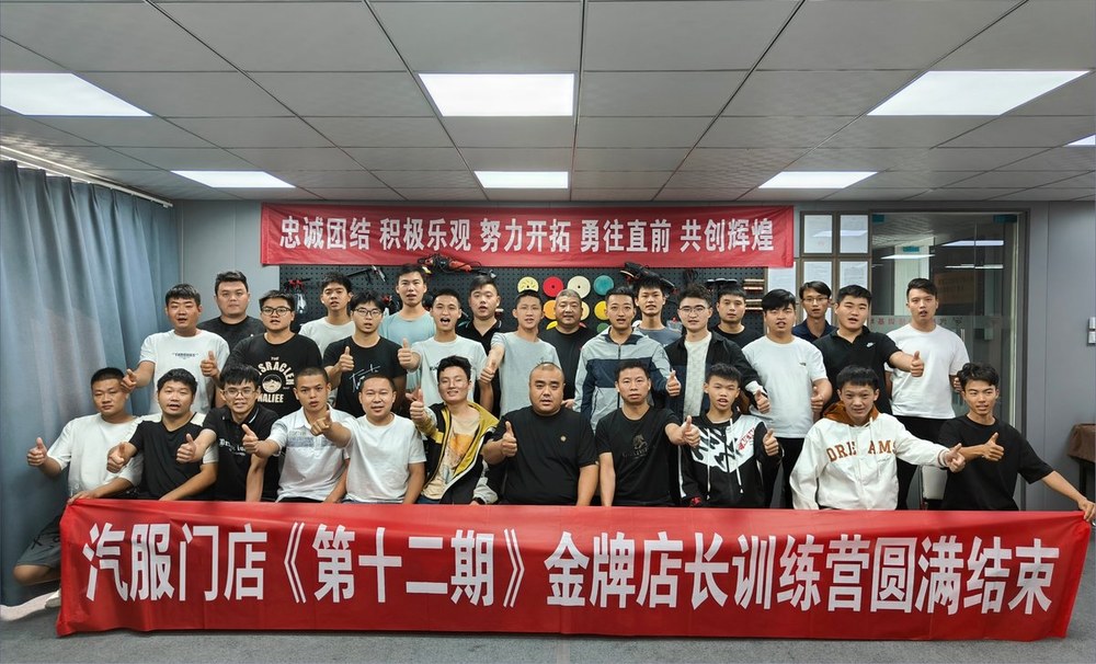 金牌店长训练营现场 4