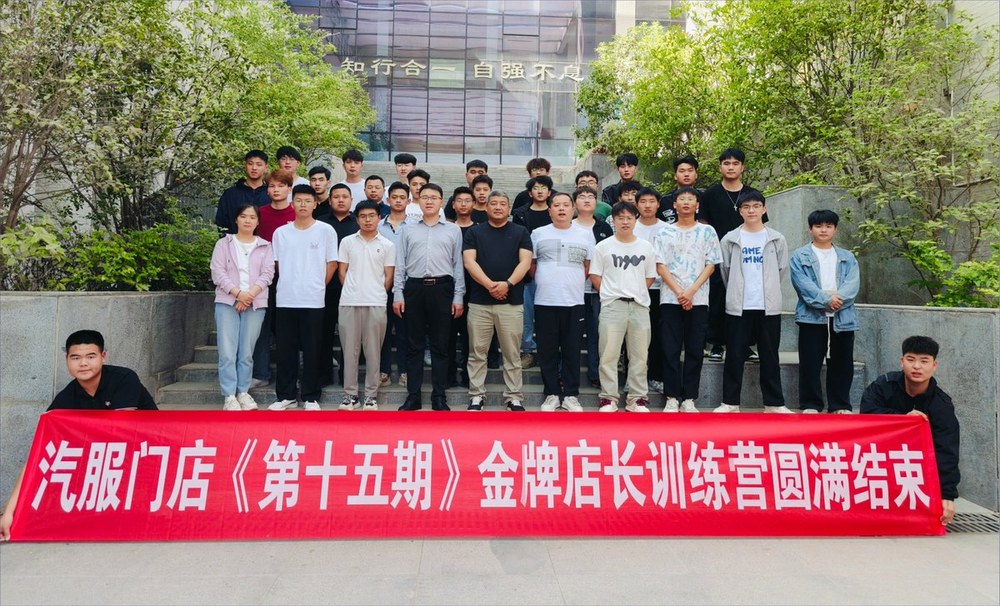 金牌店长训练营现场 7