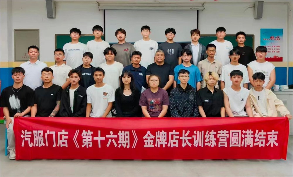 金牌店长训练营现场 8