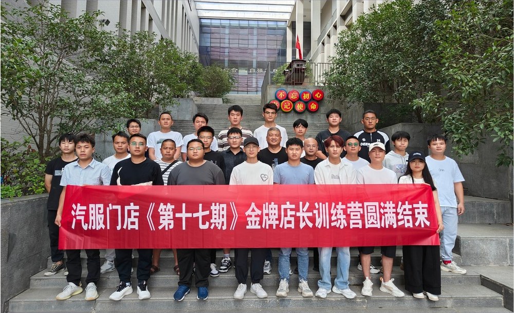金牌店长训练营现场 9