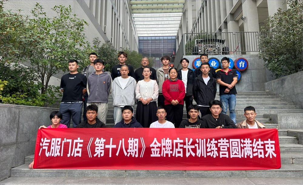 金牌店长训练营现场 10