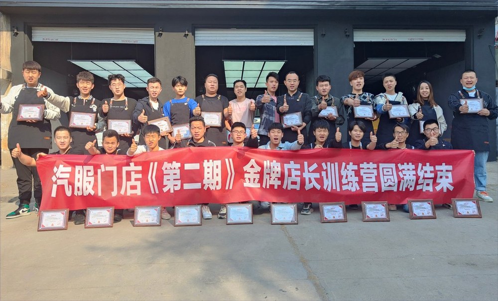金牌店长训练营现场 12