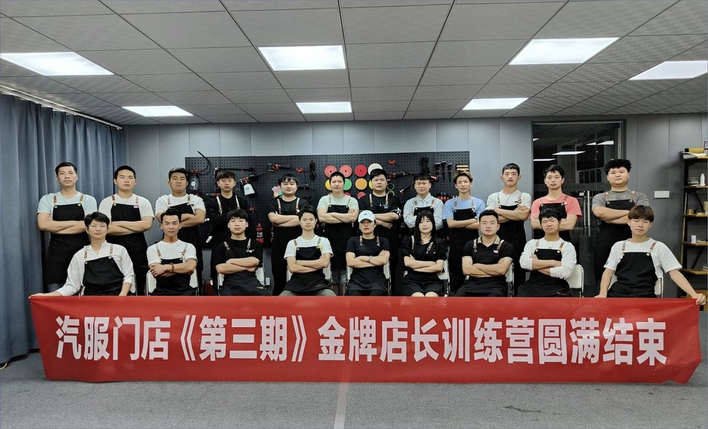 金牌店长训练营现场 15