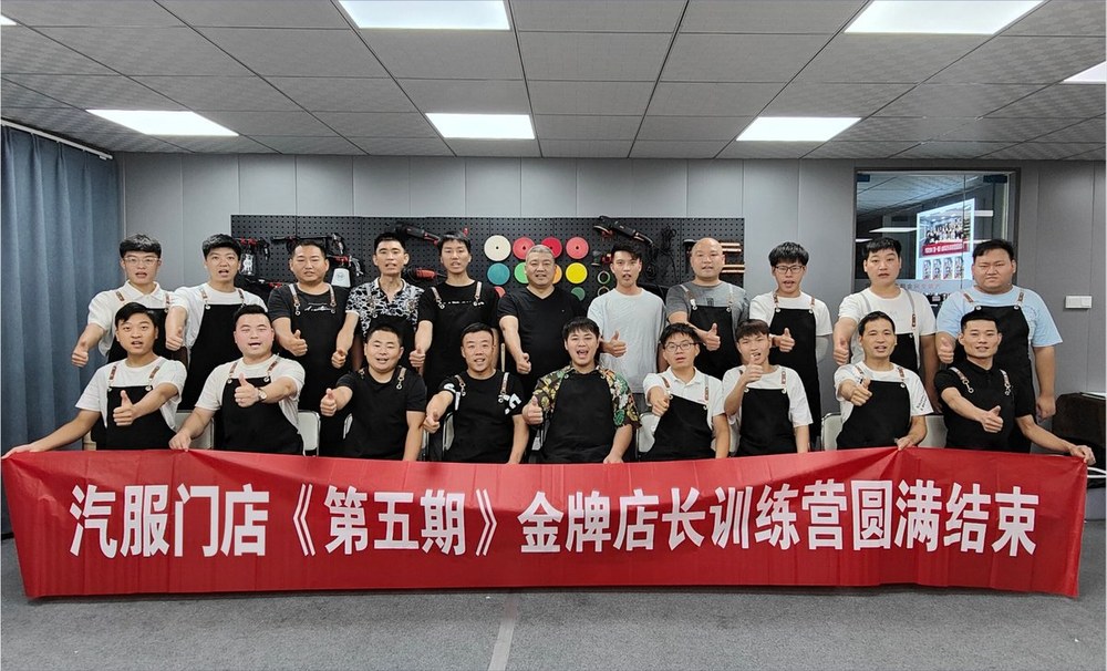 金牌店长训练营现场 17
