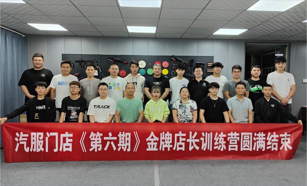金牌店长训练营现场 18
