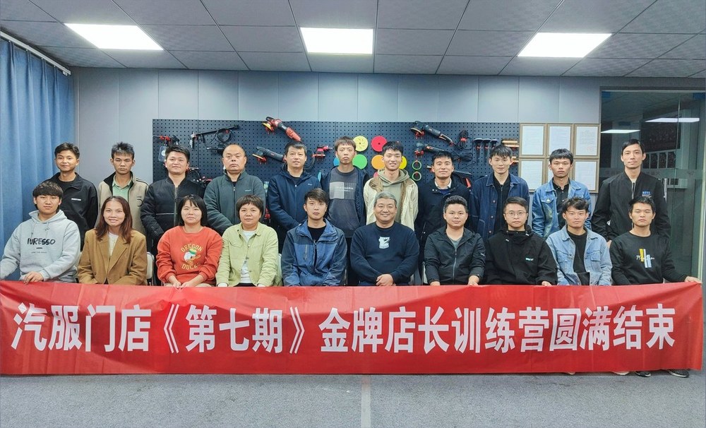 金牌店长训练营现场 19