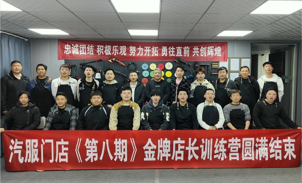 金牌店长训练营现场 20