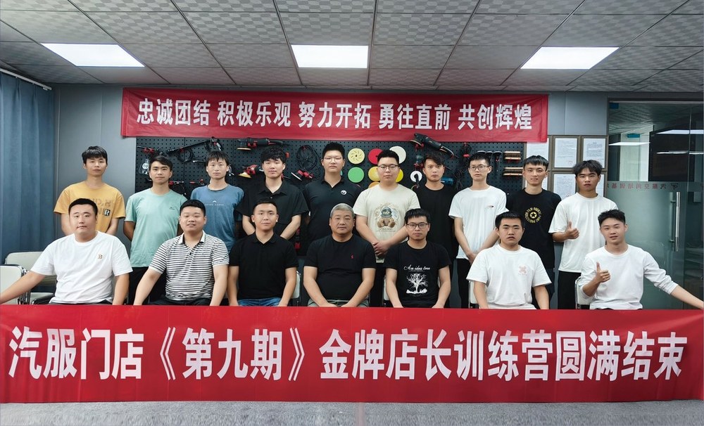 金牌店长训练营现场 21