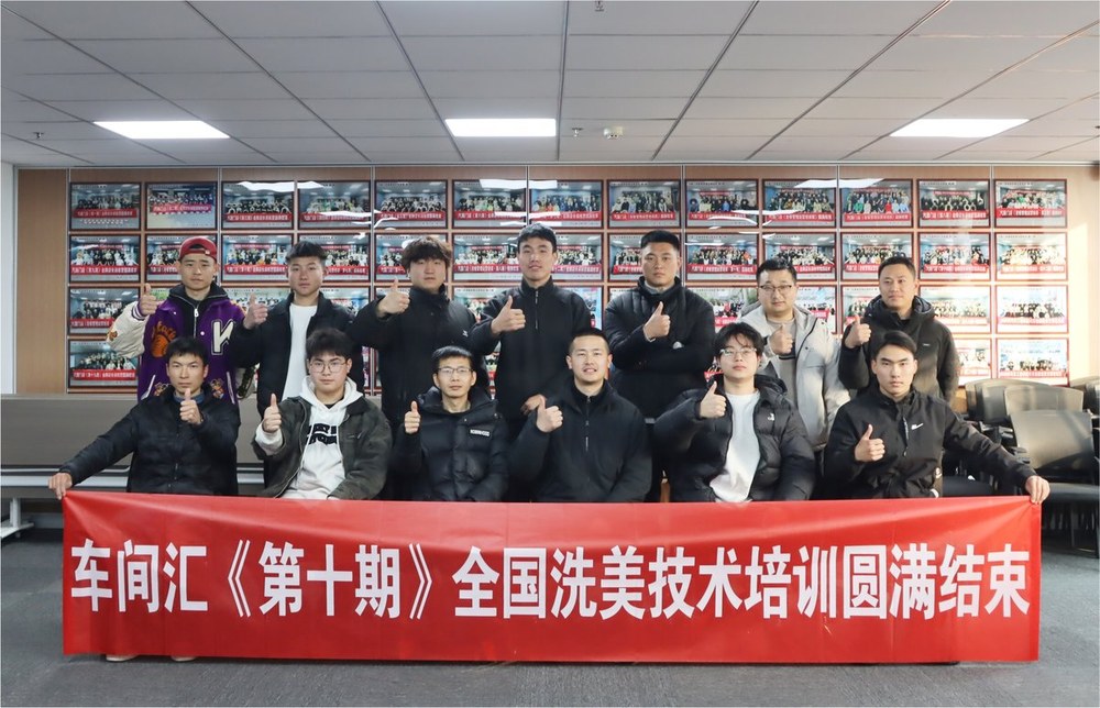 全国洗美技术培训现场 2