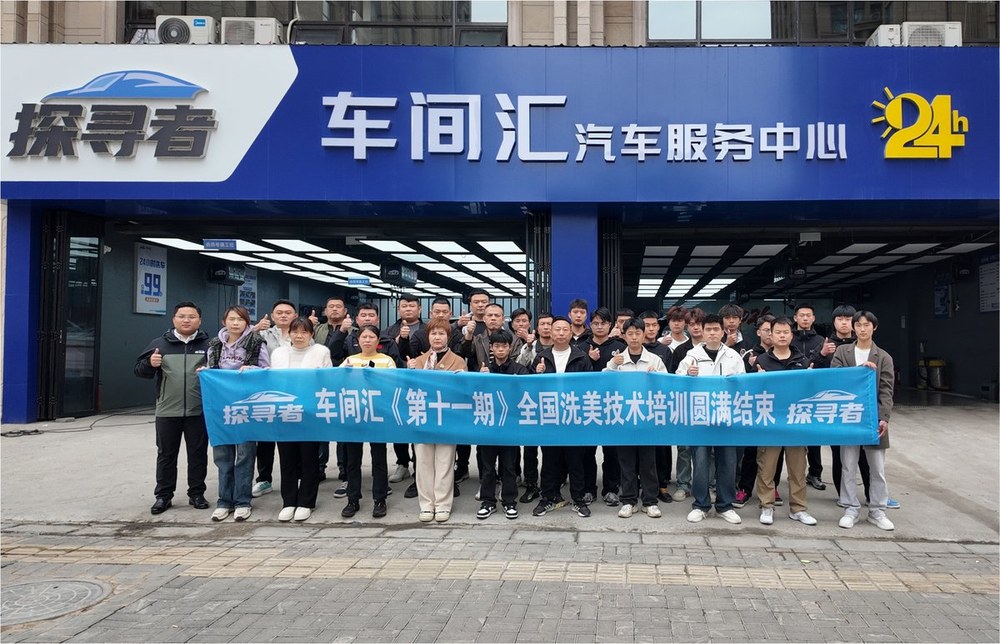全国洗美技术培训现场 3