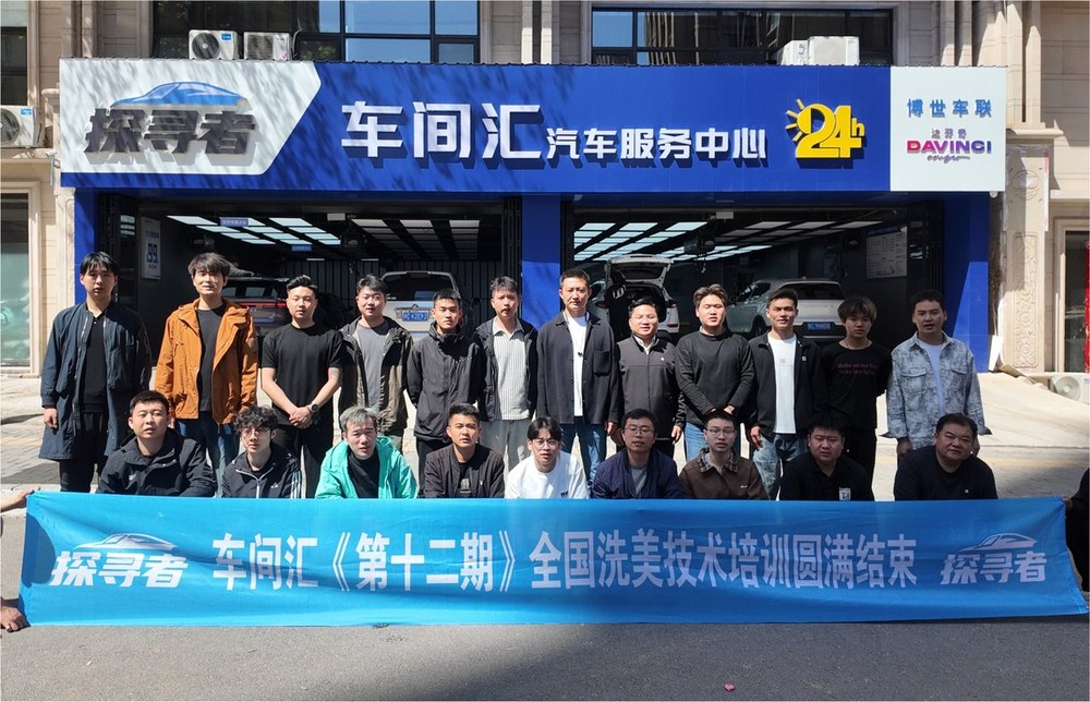 全国洗美技术培训现场 4