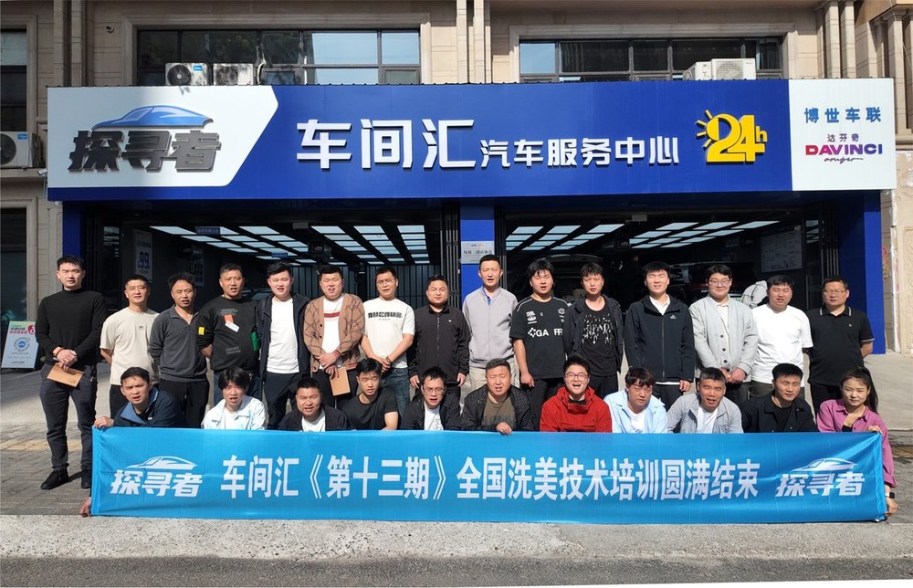 全国洗美技术培训现场 5