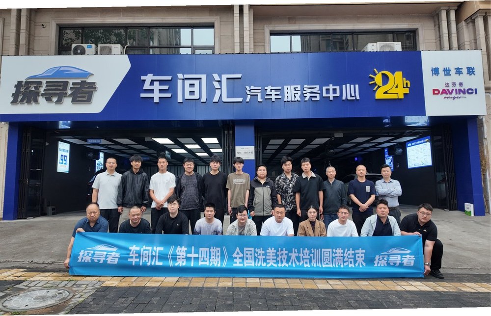 全国洗美技术培训现场 6