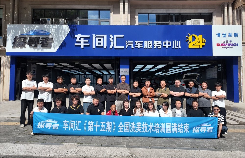 全国洗美技术培训现场 7