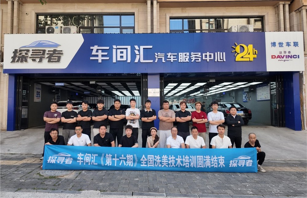 全国洗美技术培训现场 8