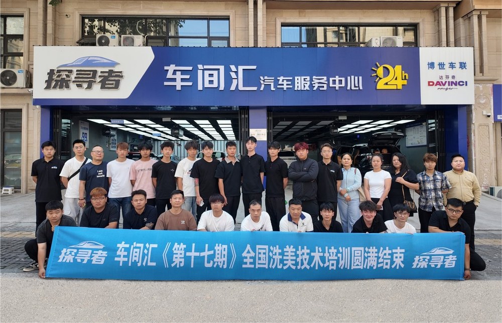 全国洗美技术培训现场 9
