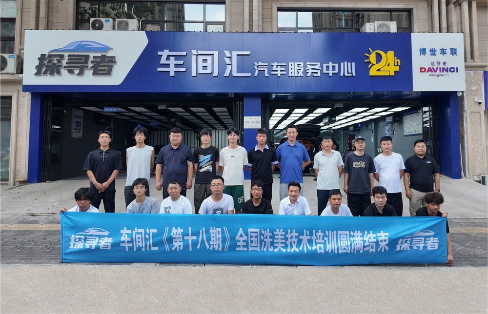 全国洗美技术培训现场 10