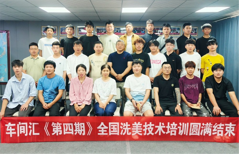 全国洗美技术培训现场 13